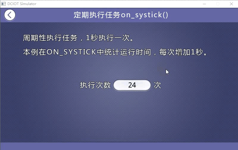 回调函数说明（触控屏LUA脚本教程2）