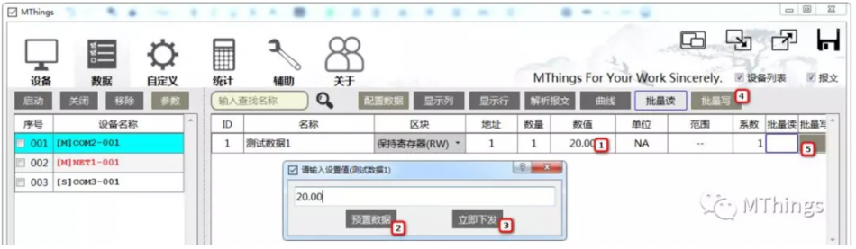 MThings:MODBUS协议调试工具,Modbus设备运维