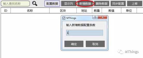 MThings:MODBUS协议调试工具,Modbus设备运维