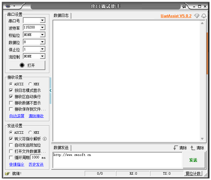 NetAssist串口调试助手:串口应用开发及调试工具