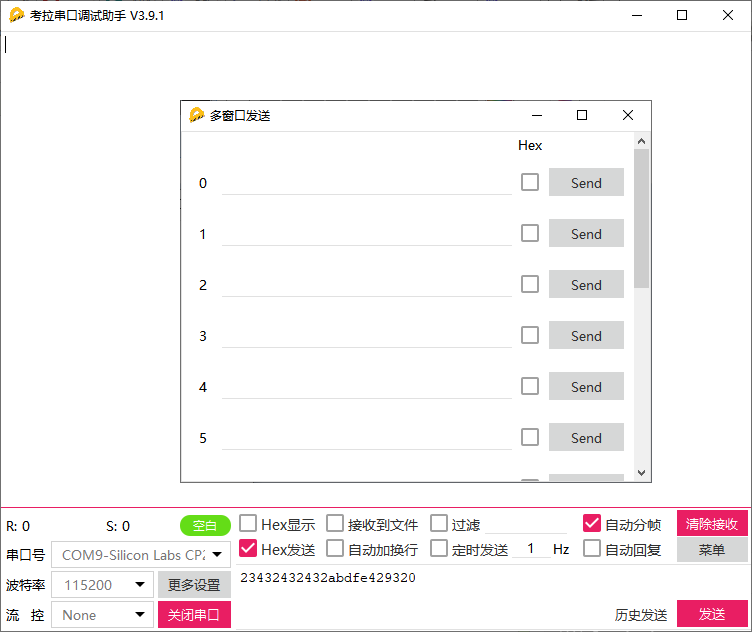 考拉串口调试助手:嵌入式工程师串口应用开发及调试工具
