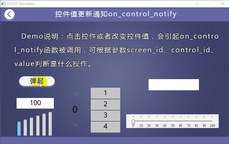 回调函数说明（触控屏LUA脚本教程2）