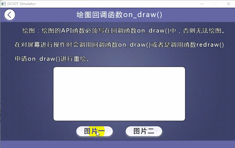 回调函数说明（触控屏LUA脚本教程2）