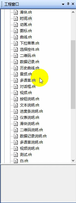 智能触控屏快速入门教程