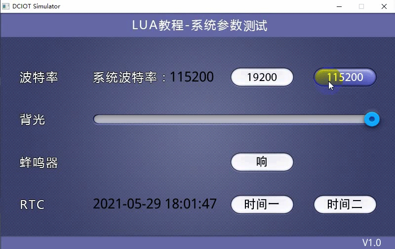 系统参数设置（触控屏LUA脚本教程3）