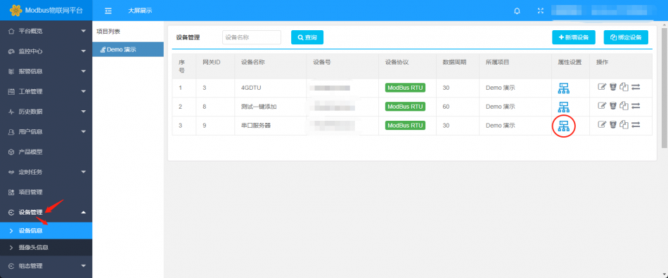 Modbus入门