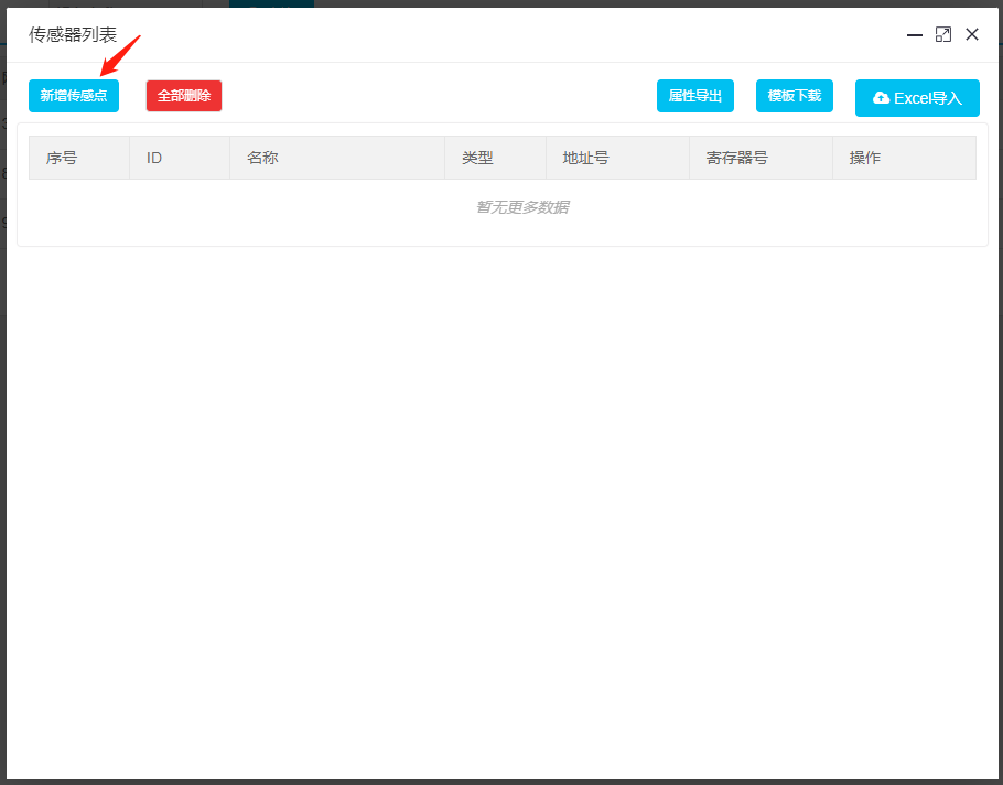 Modbus入门