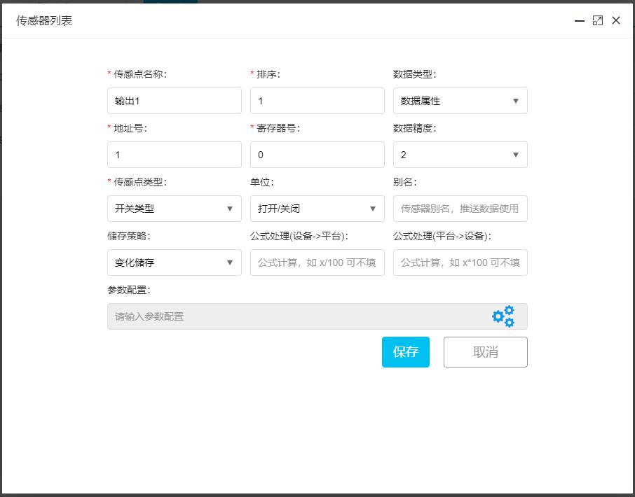 Modbus入门