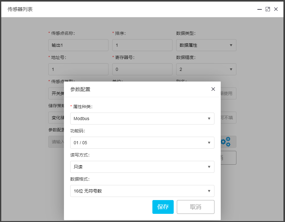 Modbus入门