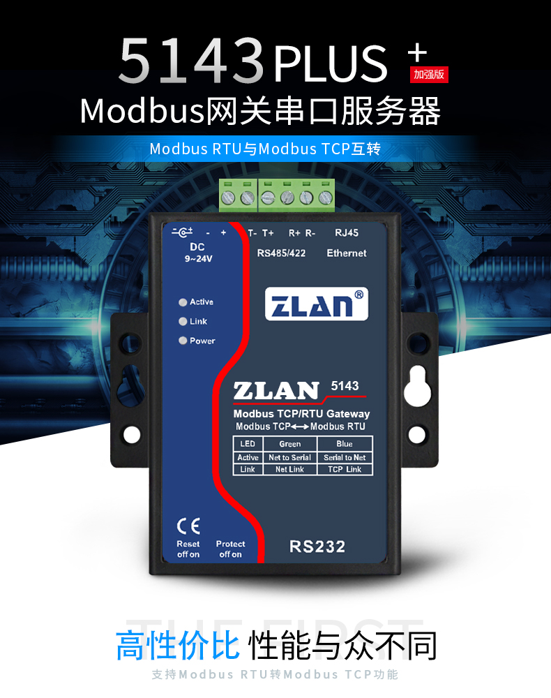最佳实践 · 卓岚串口服务器接入 MODBUS 物联网平台