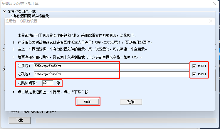 最佳实践 · 卓岚串口服务器接入 MODBUS 物联网平台插图15