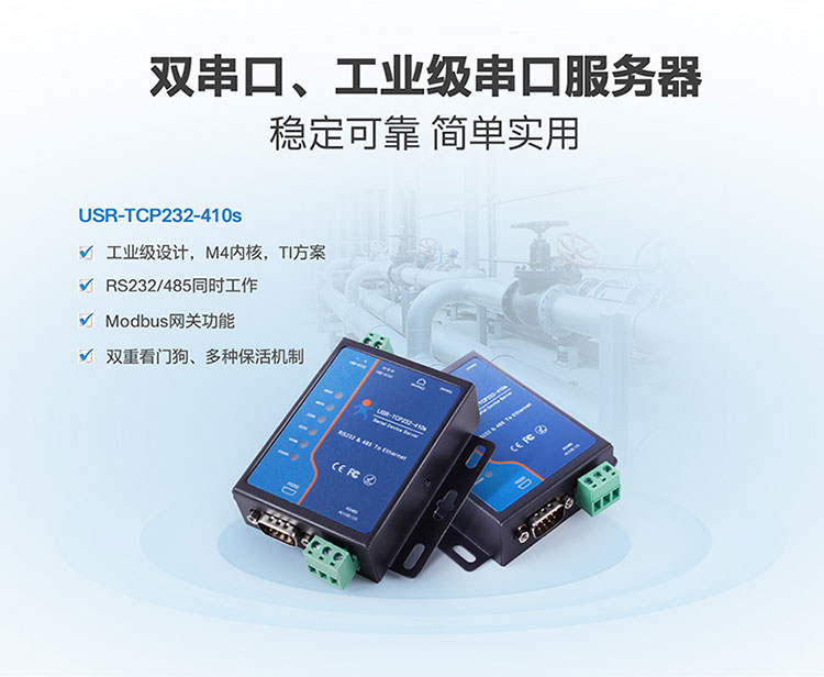 最佳实践 · 有人串口服务器接入 MODBUS 物联网平台