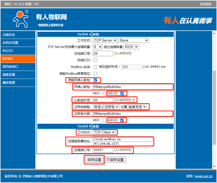 最佳实践 · 有人串口服务器接入 MODBUS 物联网平台