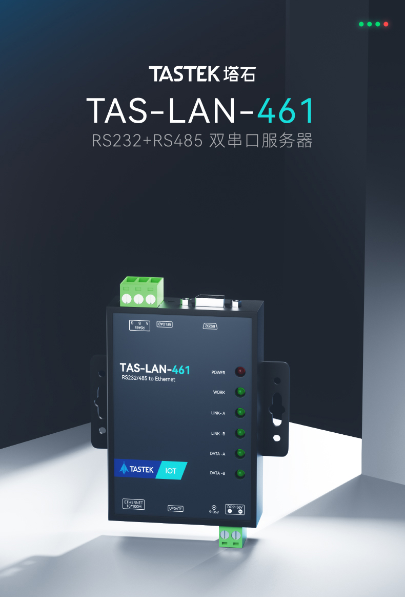 最佳实践 · 塔石串口服务器接入 MODBUS 物联网平台