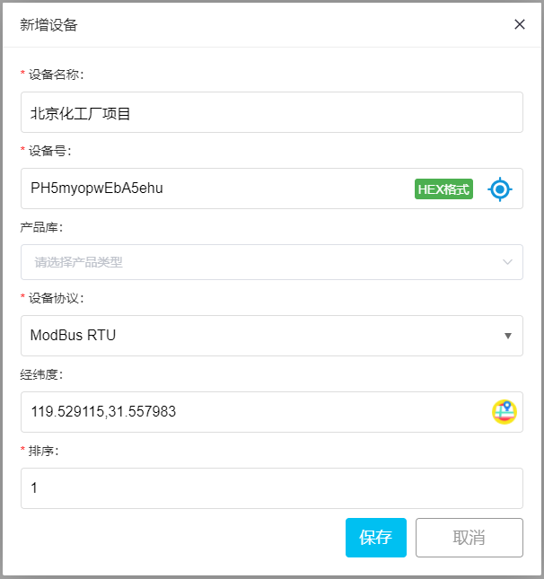 最佳实践 · 塔石串口服务器接入 MODBUS 物联网平台插图3
