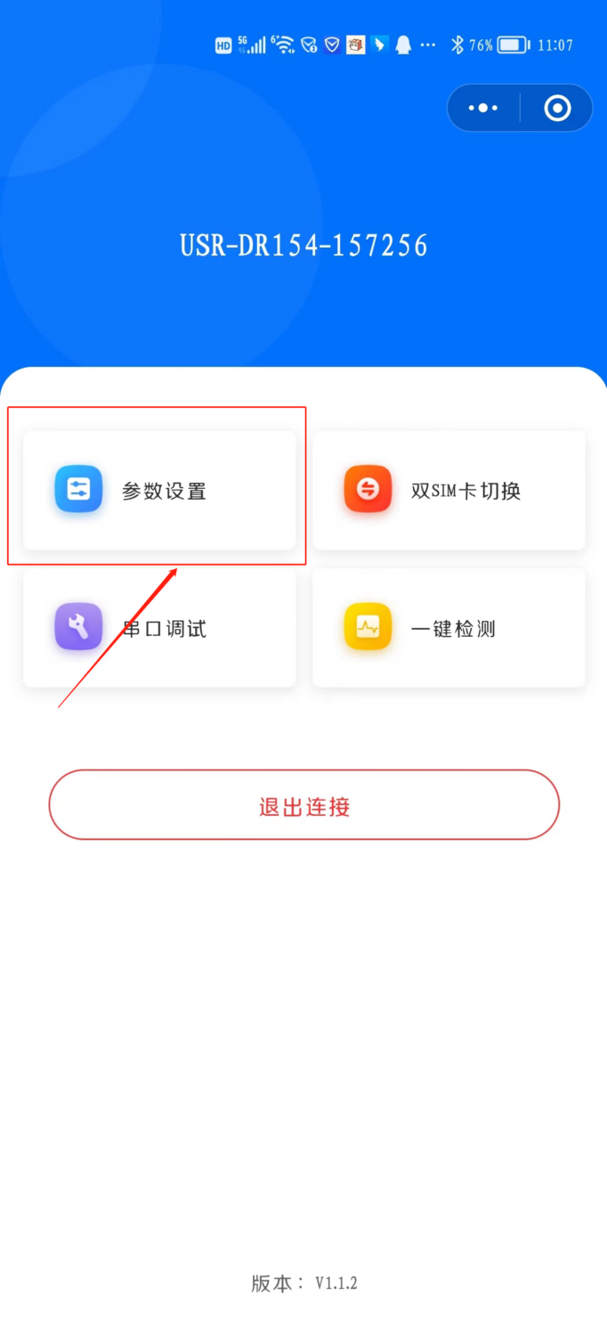 最佳实践 · 有人4G DTU接入 MODBUS 物联网平台
