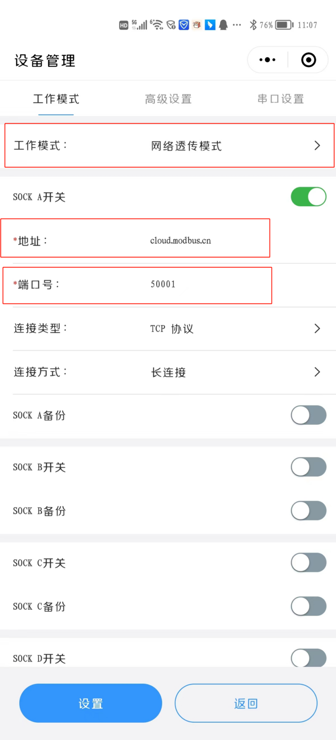 最佳实践 · 有人4G DTU接入 MODBUS 物联网平台