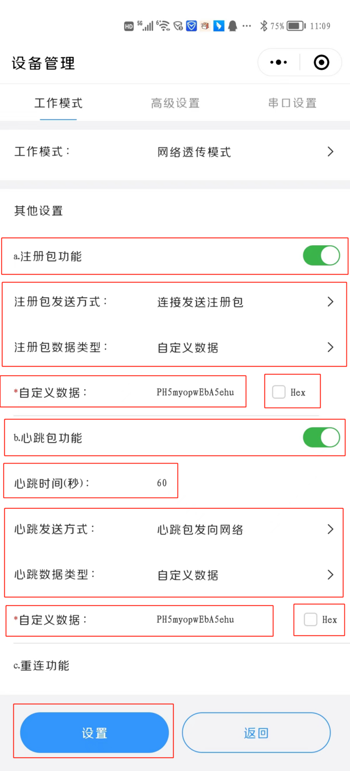 最佳实践 · 有人4G DTU接入 MODBUS 物联网平台