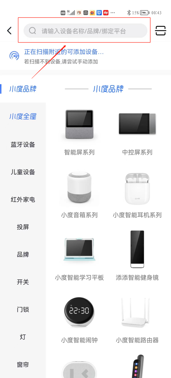 通过小度音响控制Modbus云平台设备