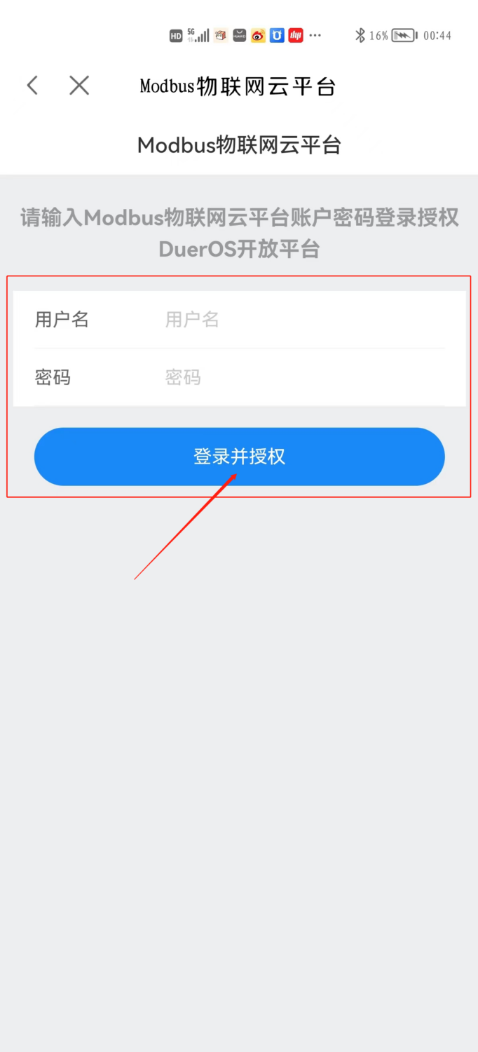 通过小度音响控制Modbus云平台设备