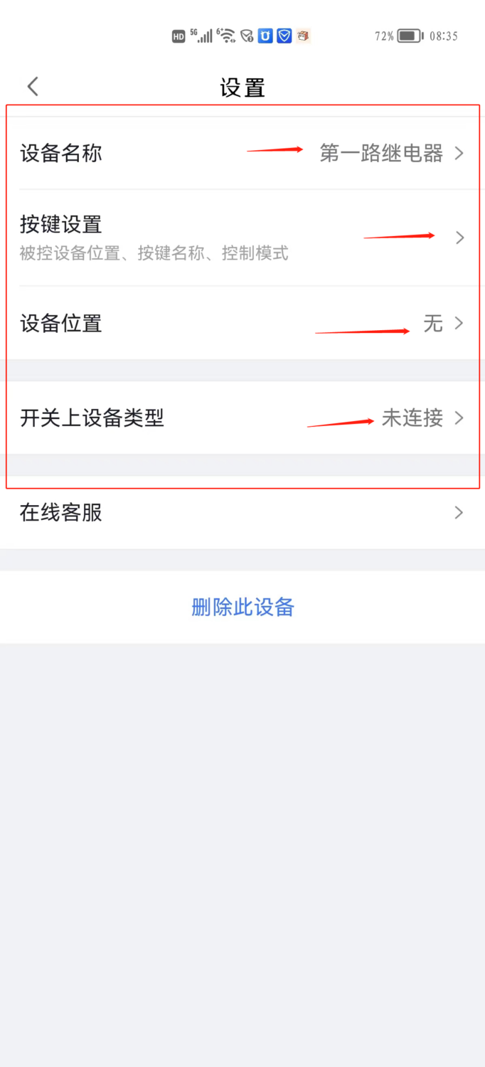 通过小度音响控制Modbus云平台设备