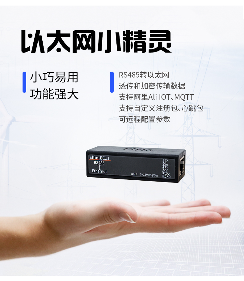 最佳实践 · 汉枫串口服务器接入 MODBUS 物联网平台