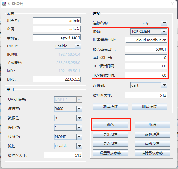 最佳实践 · 汉枫串口服务器接入 MODBUS 物联网平台