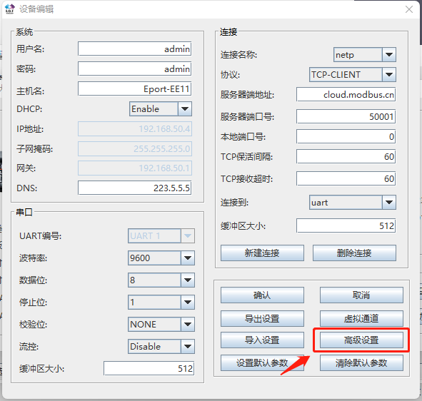 最佳实践 · 汉枫串口服务器接入 MODBUS 物联网平台