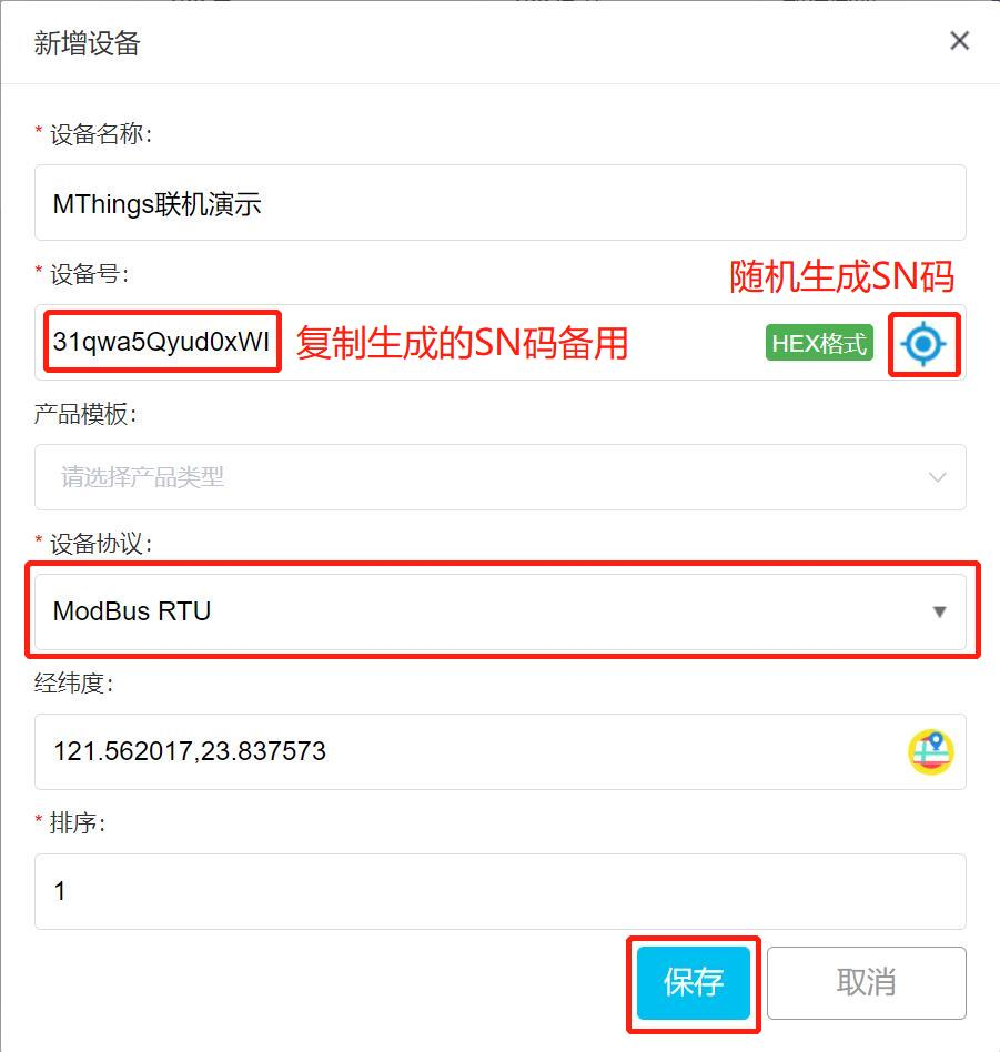 MThings连接Modbus物联网平台