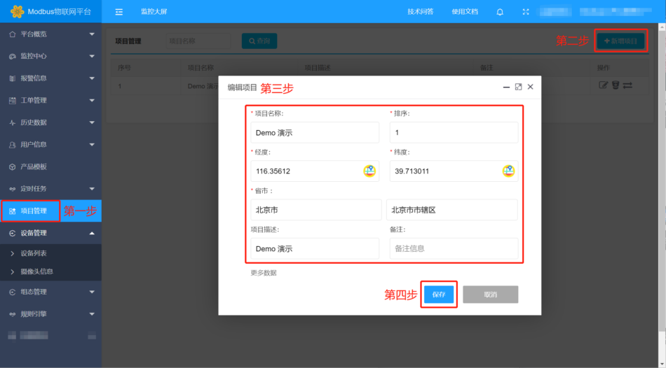 MThings连接Modbus物联网平台