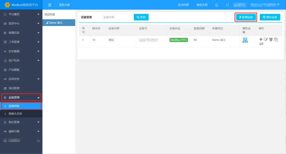 MThings连接Modbus物联网平台
