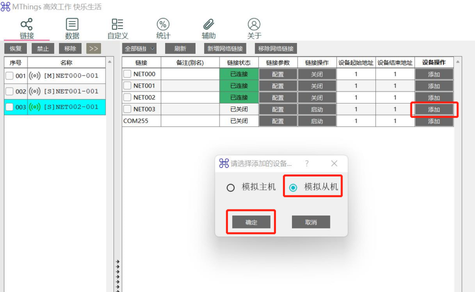 MThings连接Modbus物联网平台