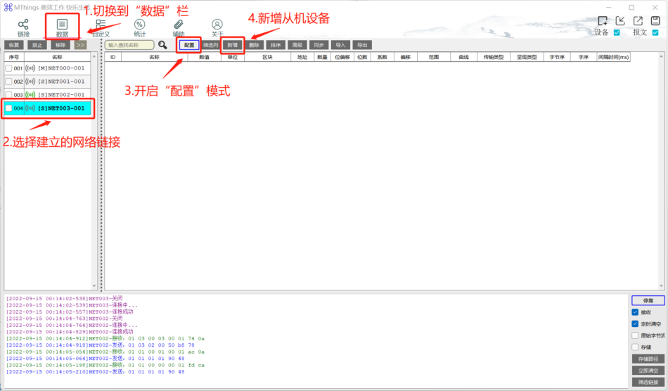 MThings连接Modbus物联网平台
