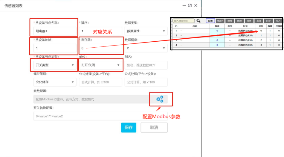MThings连接Modbus物联网平台