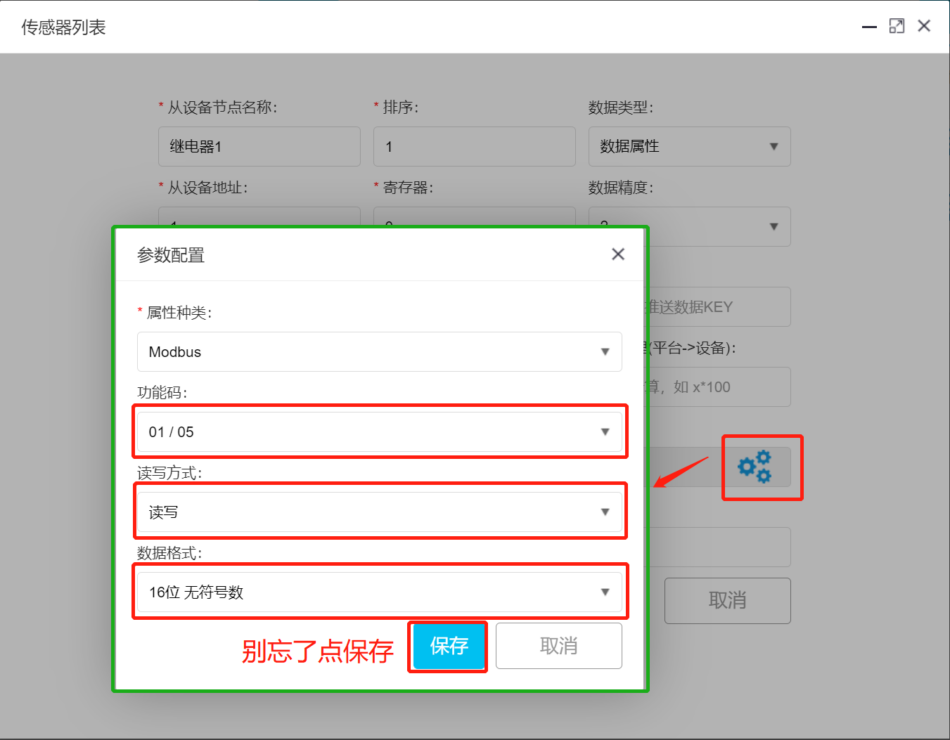 MThings连接Modbus物联网平台