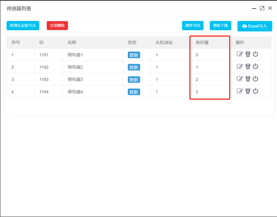 MThings连接Modbus物联网平台