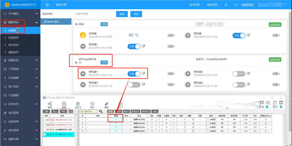 MThings连接Modbus物联网平台