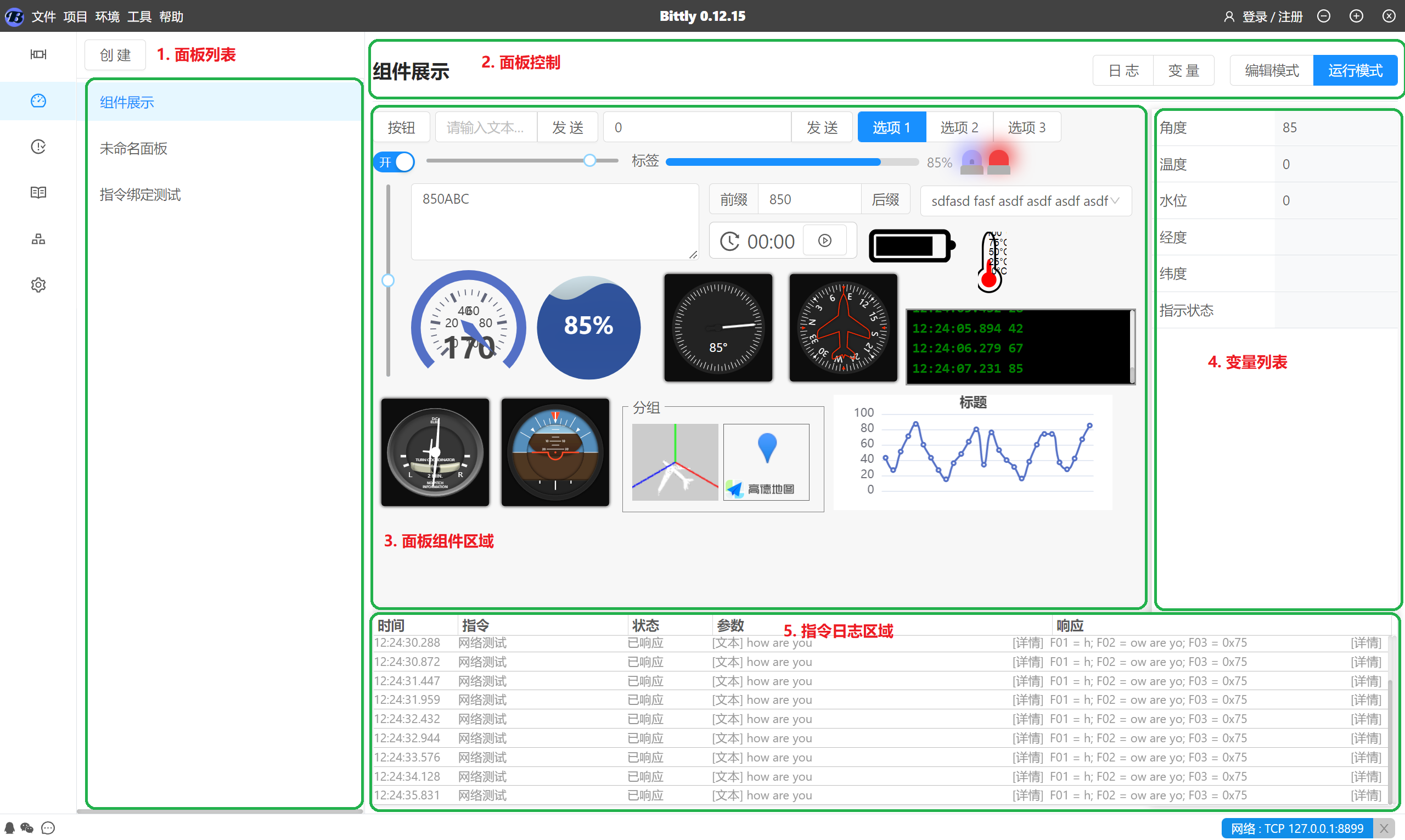 Bittly 串口,网络,蓝牙,HTTP,Websocket,MQTT,Modbus调试工具