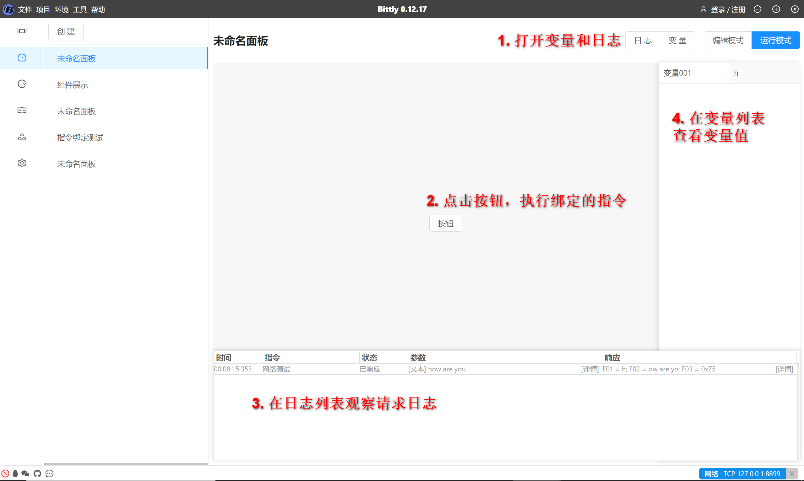 Bittly 串口,网络,蓝牙,HTTP,Websocket,MQTT,Modbus调试工具