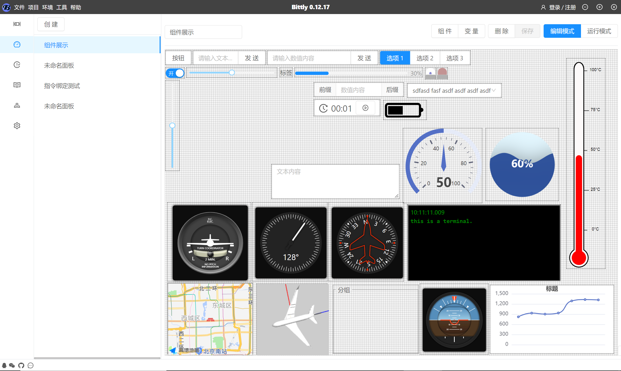 Bittly 串口,网络,蓝牙,HTTP,Websocket,MQTT,Modbus调试工具