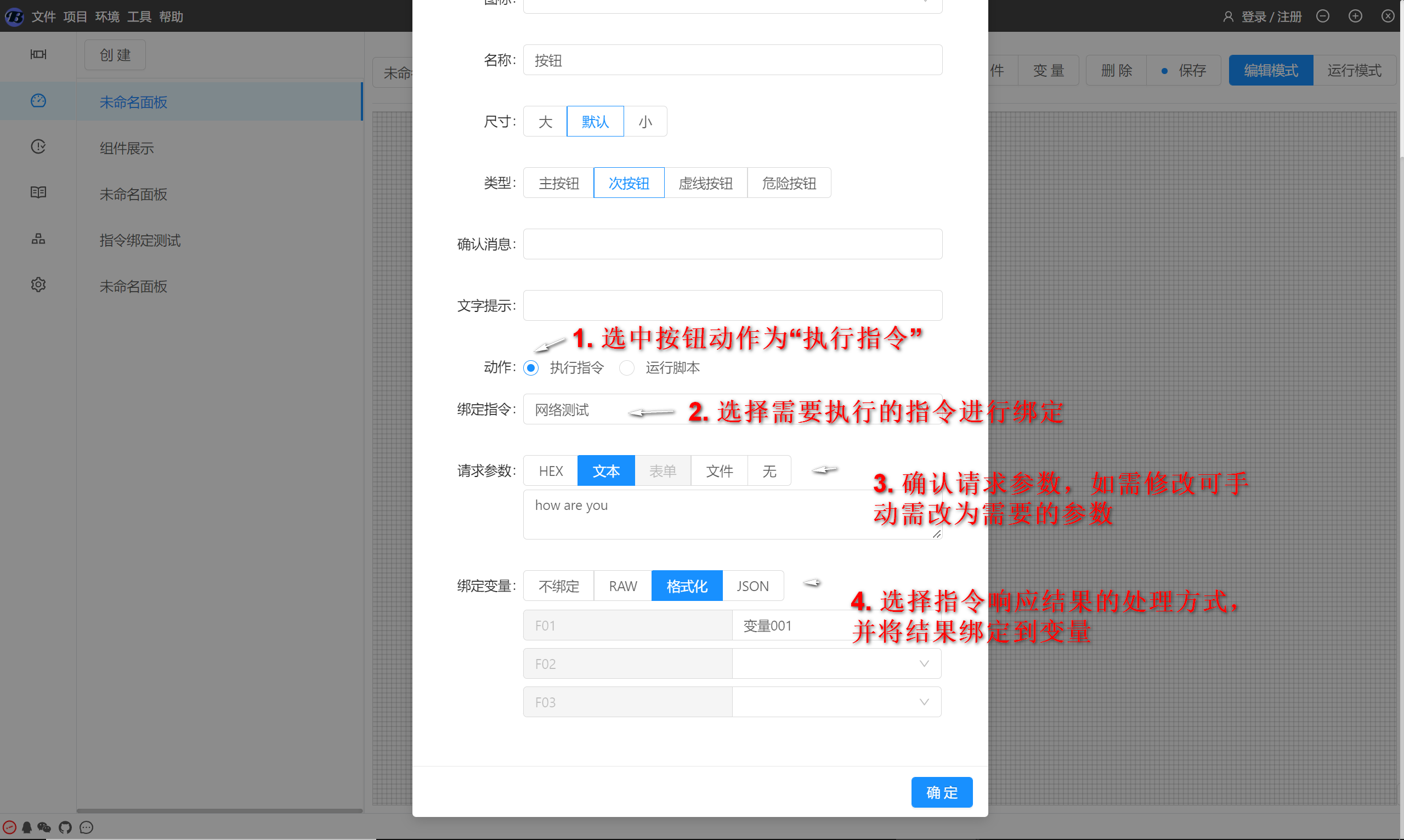 Bittly 串口,网络,蓝牙,HTTP,Websocket,MQTT,Modbus调试工具