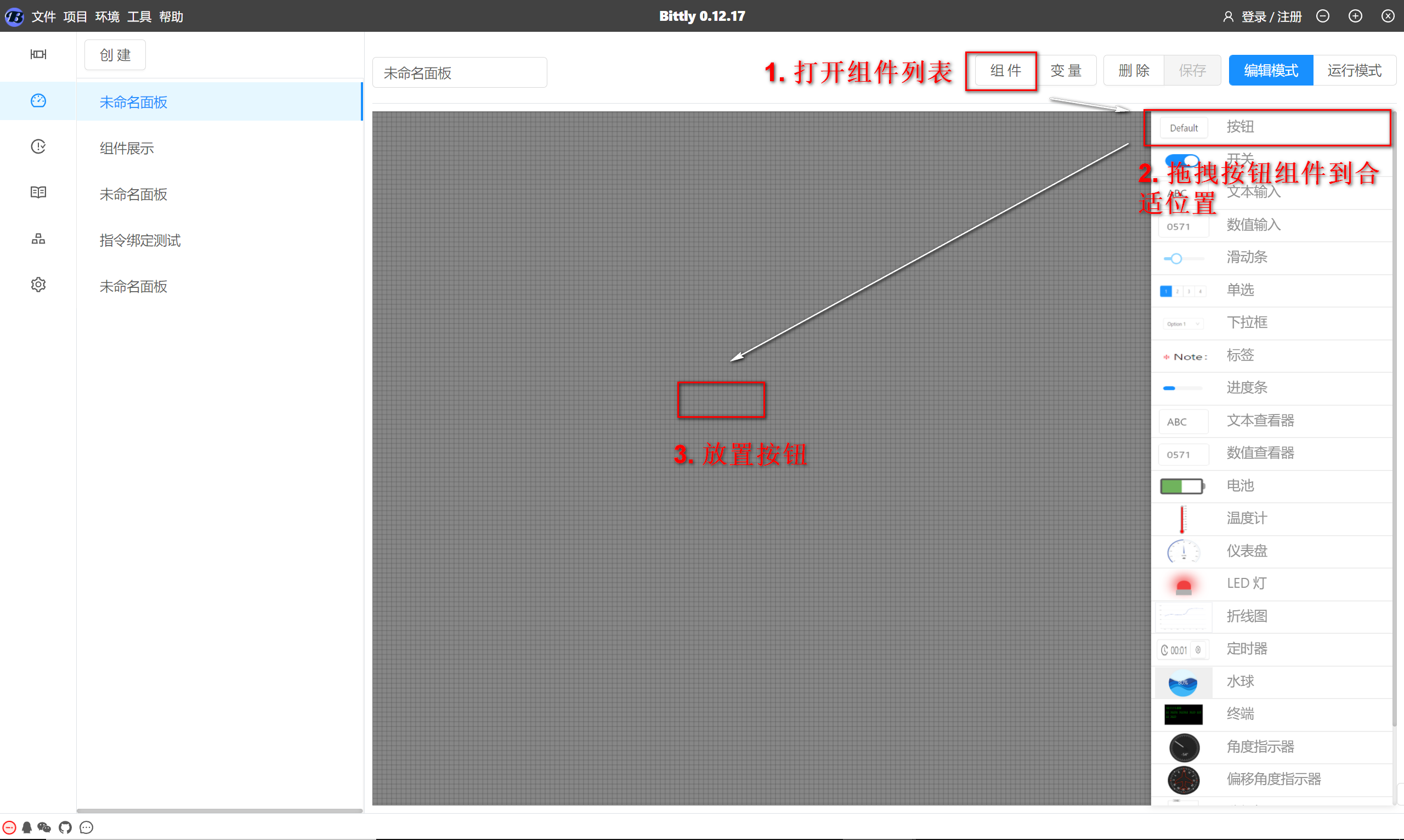 Bittly 串口,网络,蓝牙,HTTP,Websocket,MQTT,Modbus调试工具