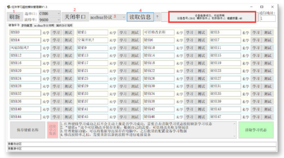 RS485通讯Modbus协议红外学习转发器，控制电视，空调，影音设备