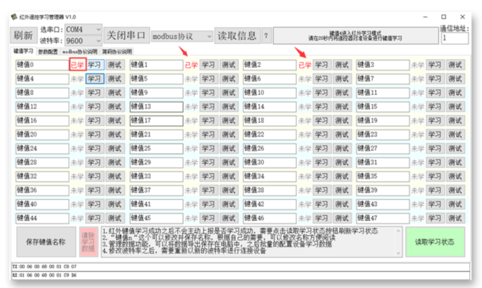 RS485通讯Modbus协议红外学习转发器，控制电视，空调，影音设备