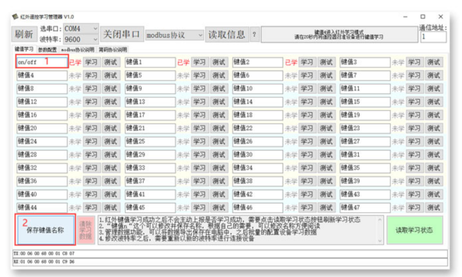 RS485通讯Modbus协议红外学习转发器，控制电视，空调，影音设备