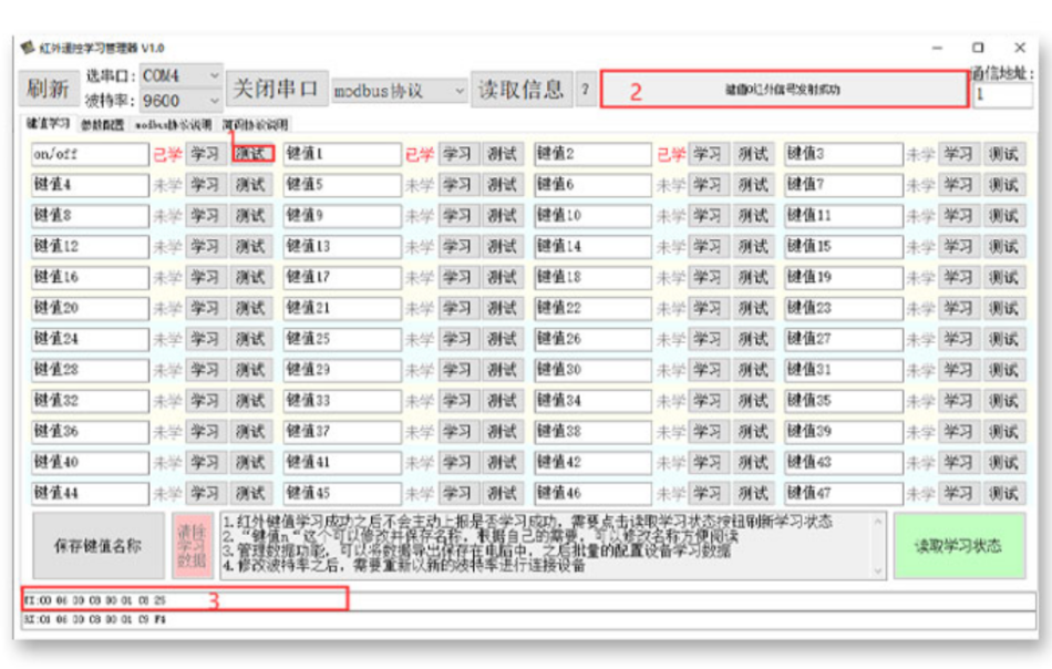 RS485通讯Modbus协议红外学习转发器，控制电视，空调，影音设备