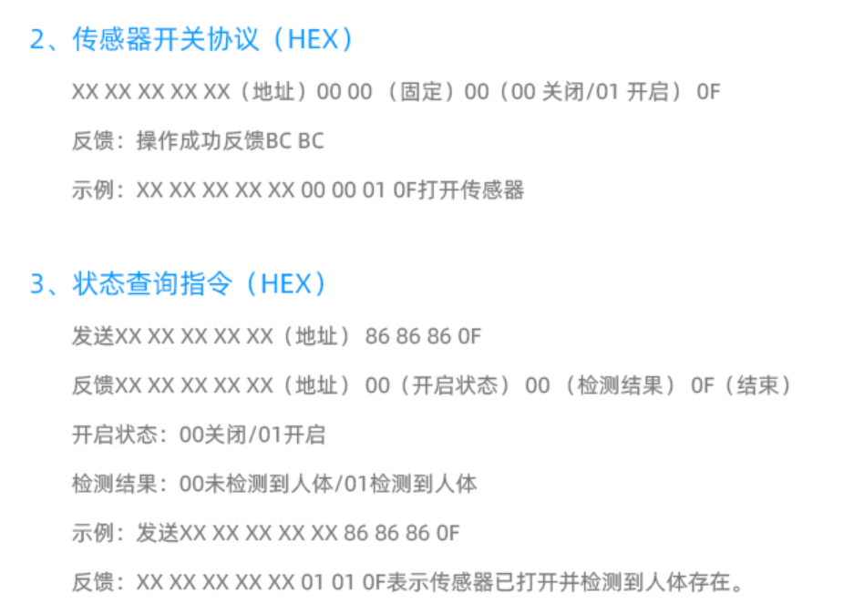 RS485通讯Modbus协议人体存在感应器Homekit家庭控制