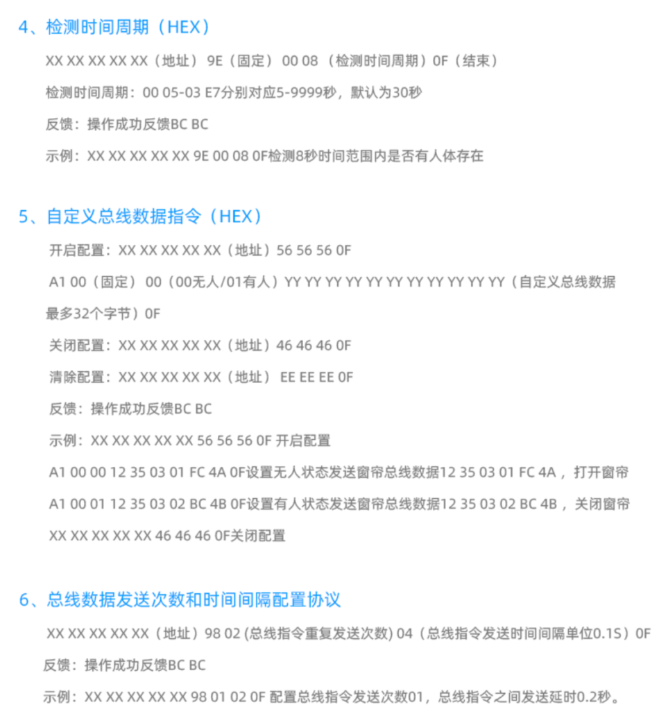 RS485通讯Modbus协议人体存在感应器Homekit家庭控制