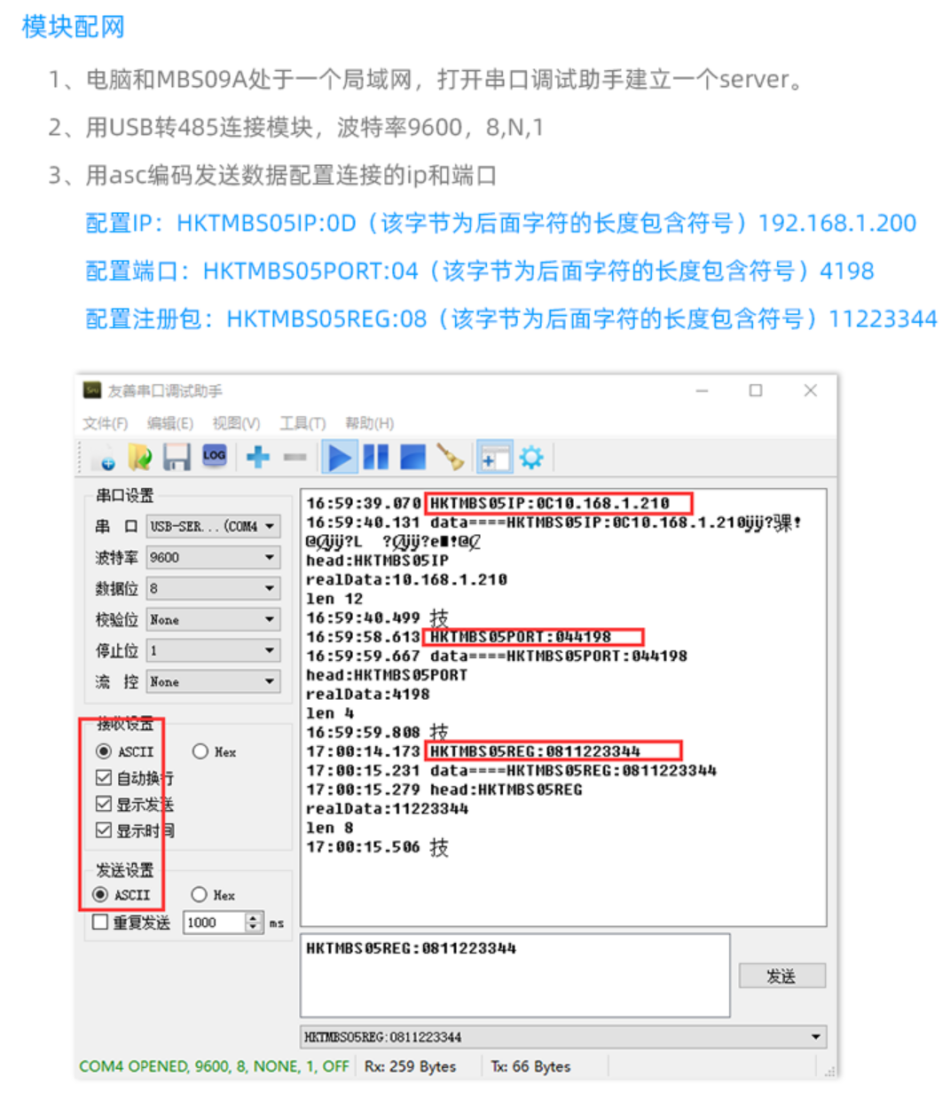 RS485通讯Modbus协议人体存在感应器Homekit家庭控制