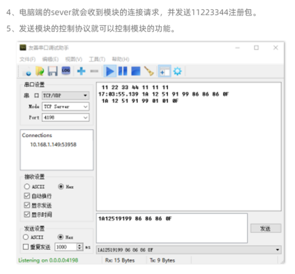 RS485通讯Modbus协议人体存在感应器Homekit家庭控制